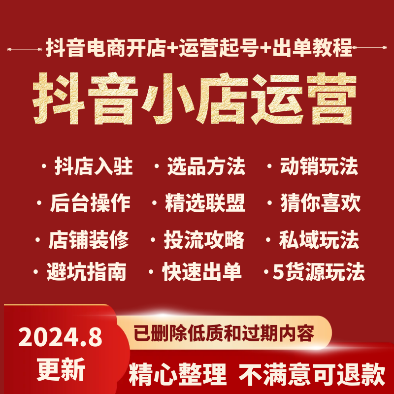 关注 抖音橱窗赚钱出账时间及账单查看方式详解