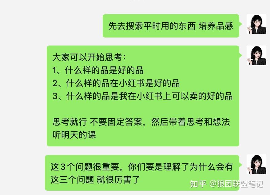 关注 小红书电商项目：无需高额学费，免费分享选品、流量等技巧