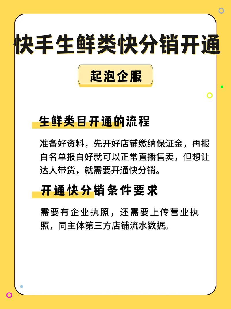 快手_快手股票_快手营业执照怎么办理