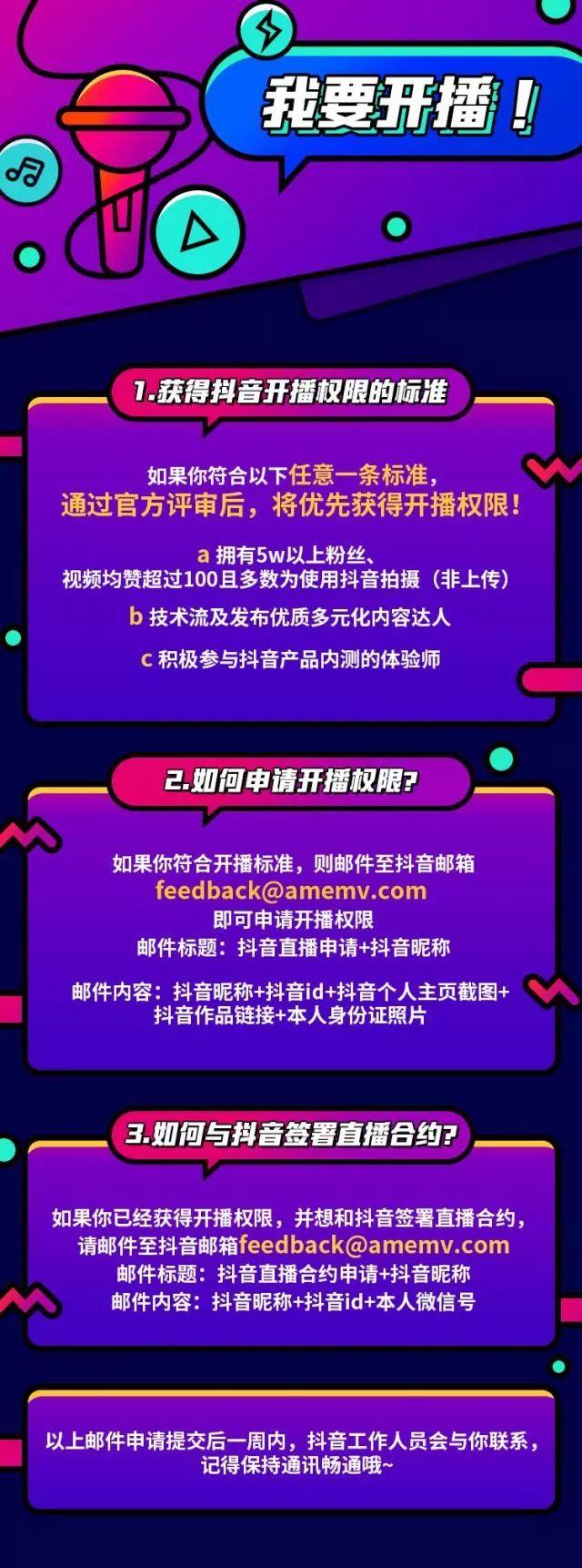 粉丝 抖音直播如何设置观众隐私？保护隐私的方法有哪些？