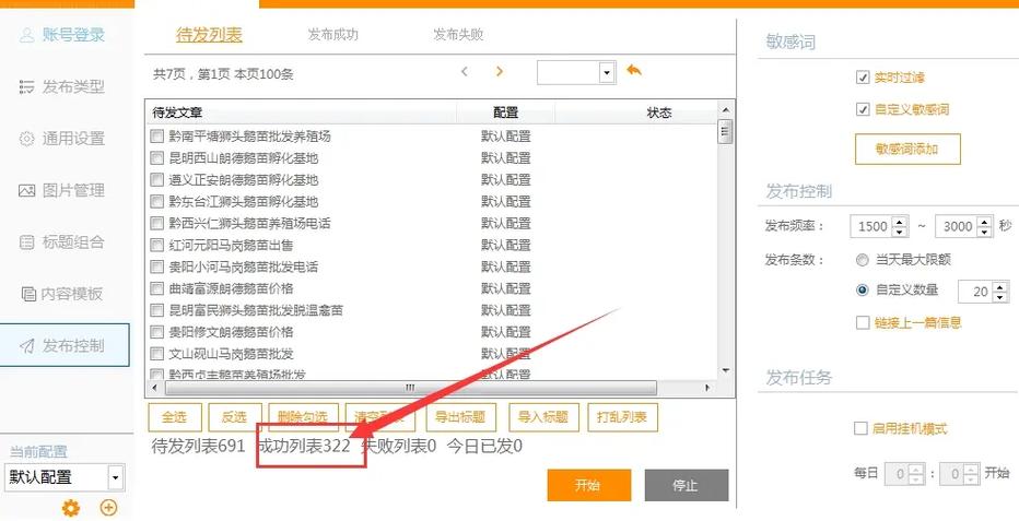 如何在抖音发布图文作品？详细步骤教你轻松操作