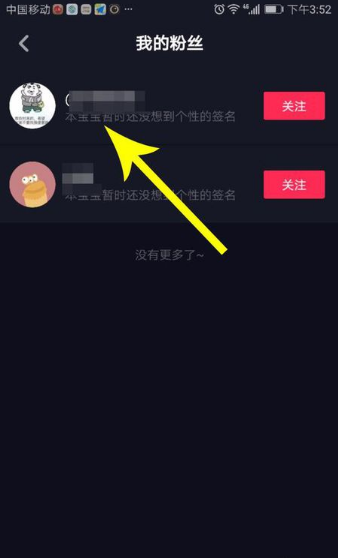 抖音粉丝团名称怎么起好听？创意与个性化的探索