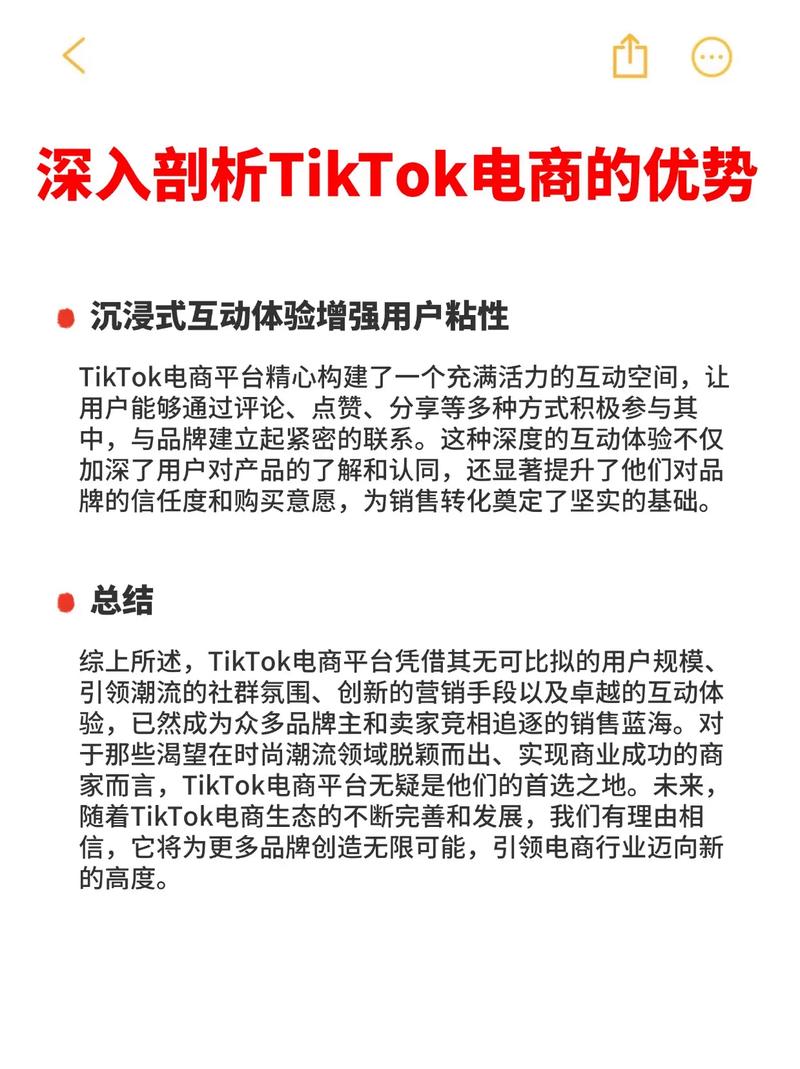 低价 TikTok跨境电商的可靠性分析及如何避免被骗的实用方法