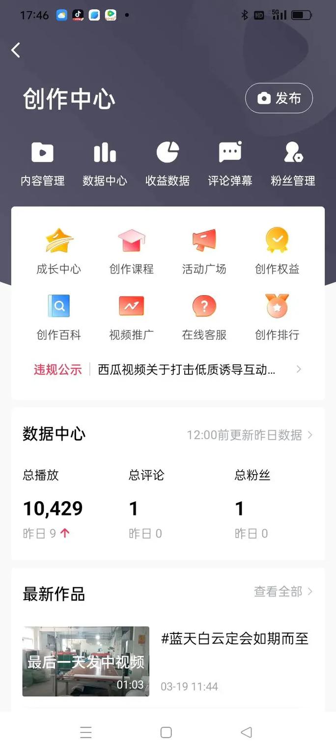 今日头条发视频赚钱必看！多少播放量才有收益及影响因素