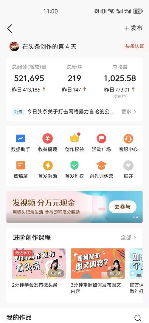 头条号发视频没收益？原因及赚钱方法全解析