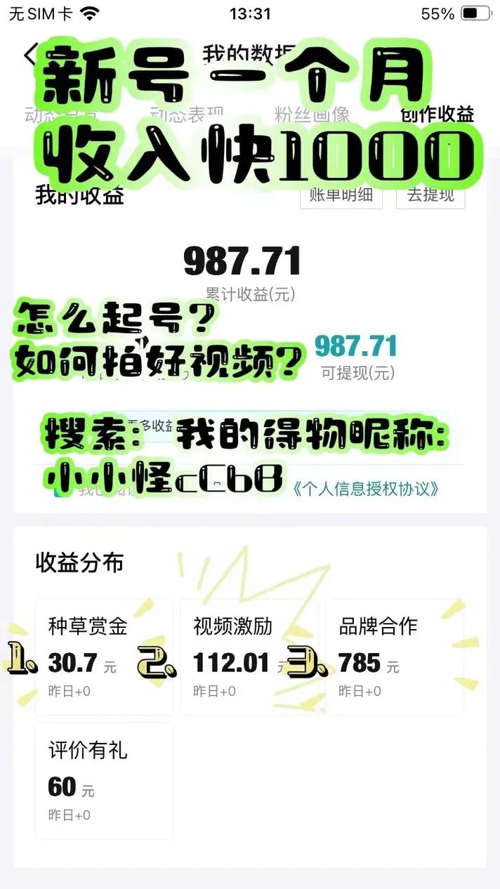 快手 抖音刷视频能赚零花钱，优质短视频还能变现，快来了解
