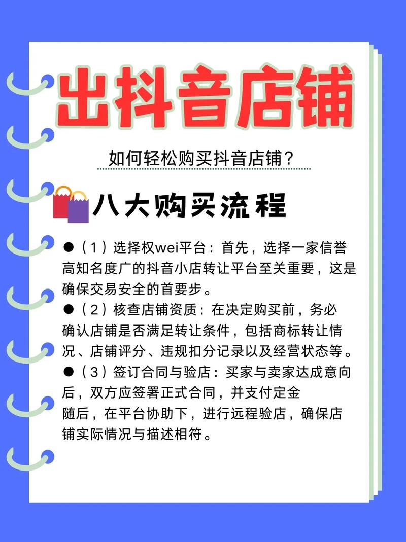 直播 想在抖音小店卖货？这些开通及销售技巧你不能错过