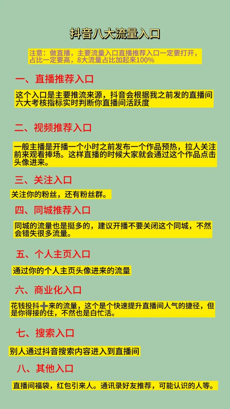 淘宝无人直播_抖音_直播内容策划
