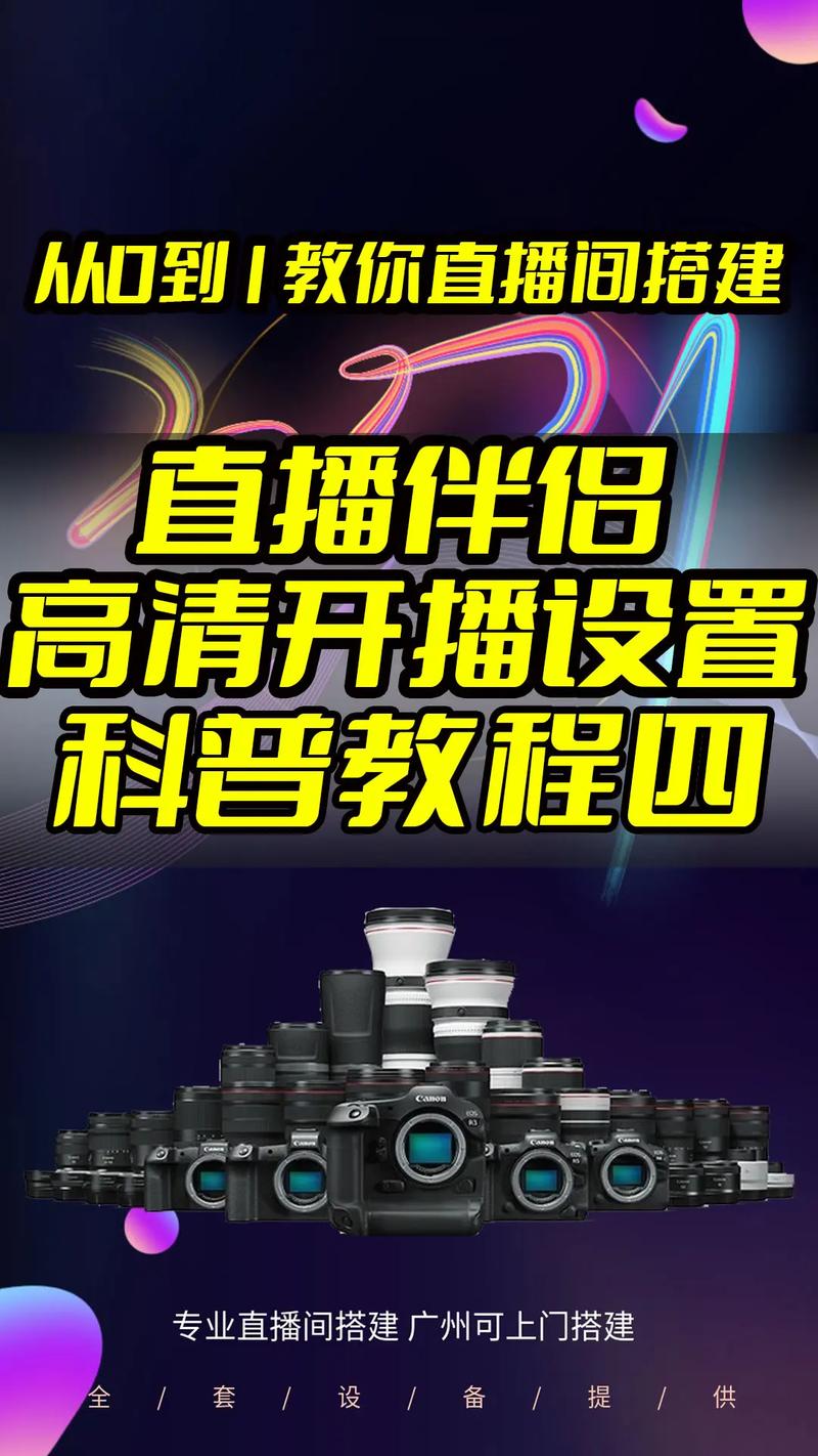TikTok直播伴侣权限申请_抖音直播_TikTok直播伴侣使用教程