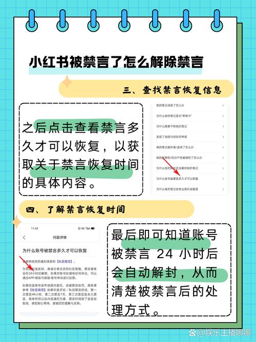 小红书点赞_查看禁言时间_小红书禁言时长