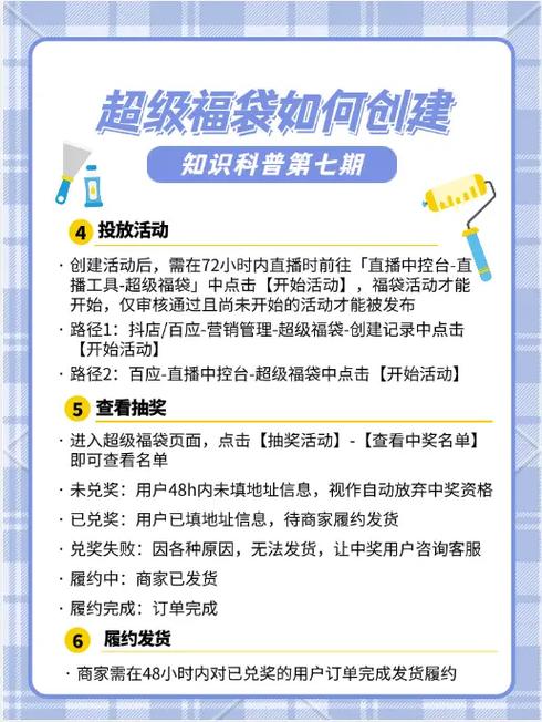 福袋和红包怎么设置？什么时候发最合适？直播流量提升全攻略