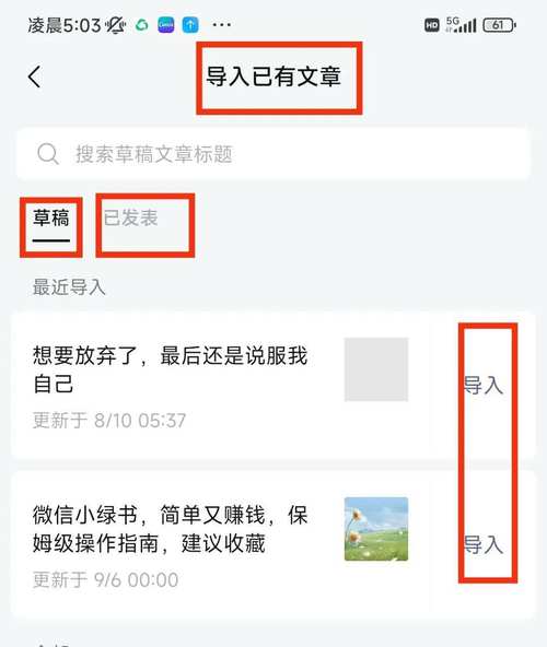 微博怎么发文章？5个步骤轻松搞定，快速掌握发布技巧