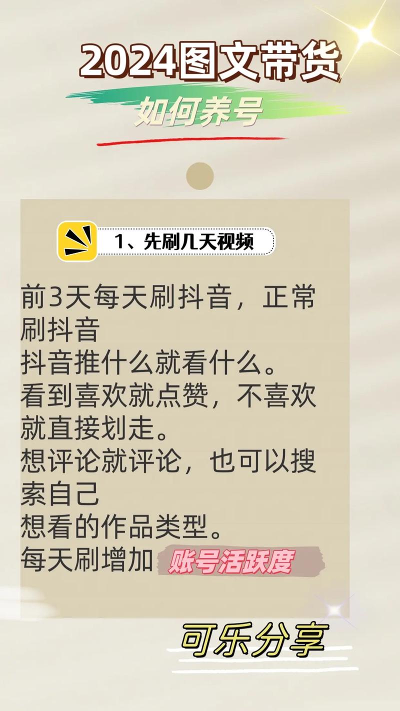 播放 抖音图文速度控制技巧：提升内容吸引力的有效方法