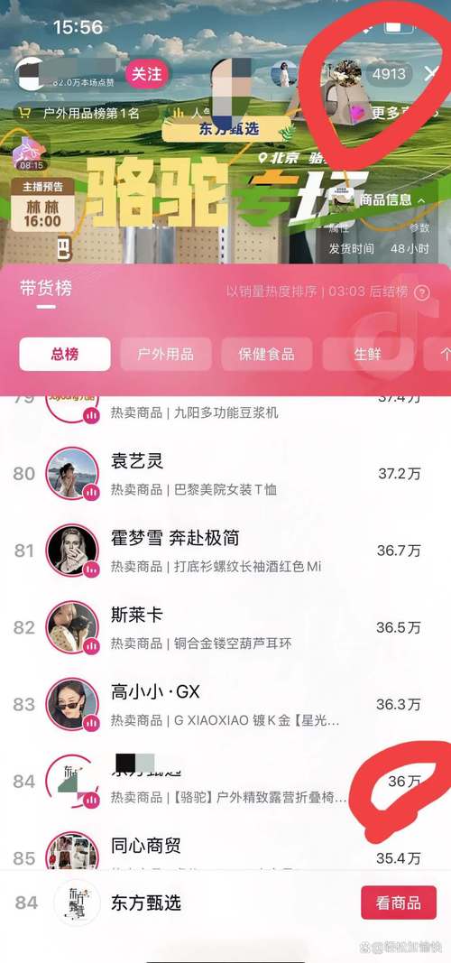 抖音_内马尔tiktok舞蹈挑战_短视频买粉刷赞平台