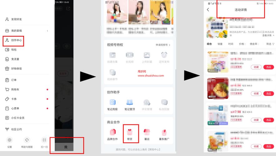 小红书点赞_小红书选品中心位置_小红书选品中心功能介绍