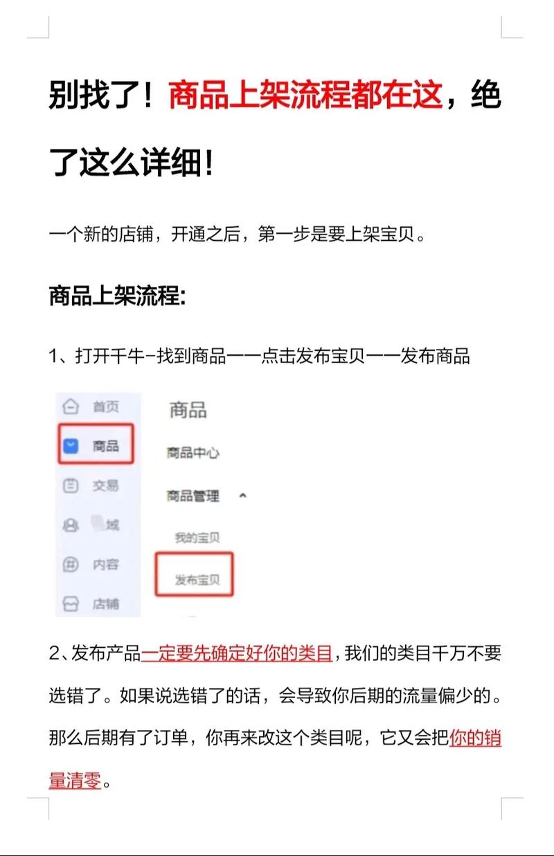小红书点赞_小红书手机上架商品方法_小红书商家版APP上架商品教程