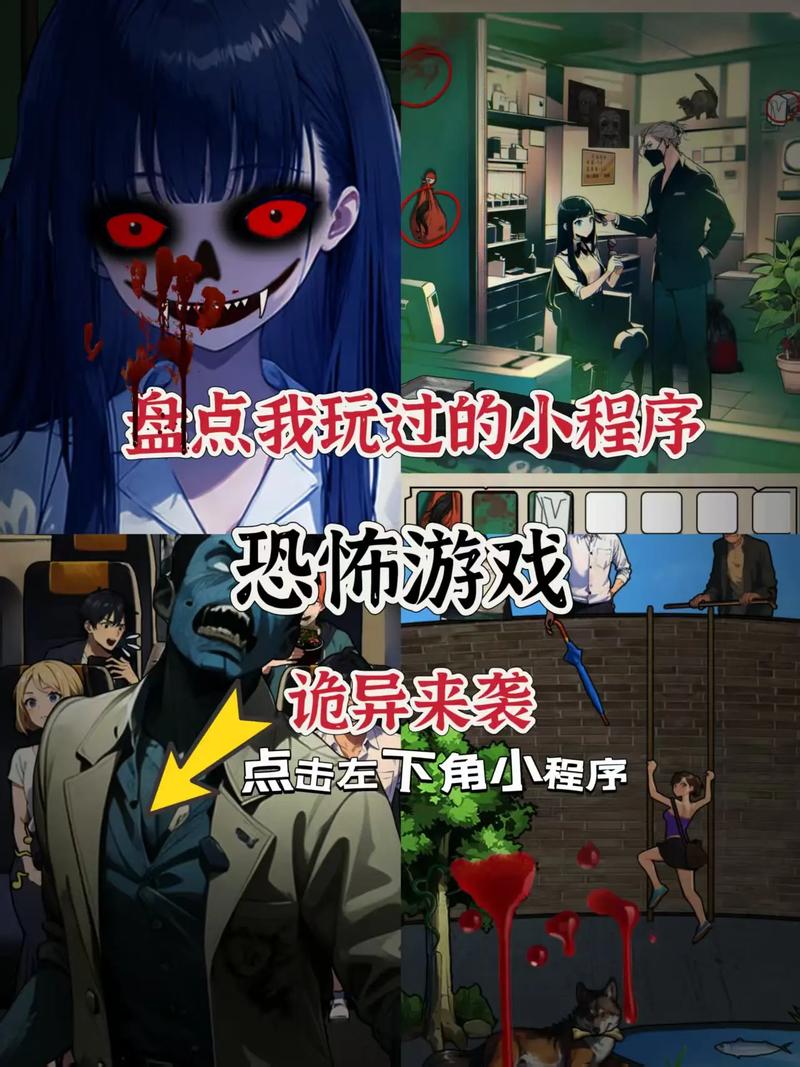 忽略跳过恐怖游戏_视频号_抖音小游戏推荐设置