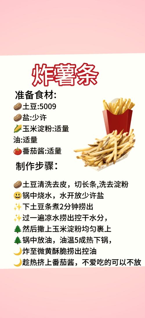 小红书如何给朋友买薯条_小红书送薯条给创作者的操作步骤_小红书点赞