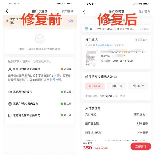 小红书账号限流原因分析_小红书内容质量与限流_小红书点赞