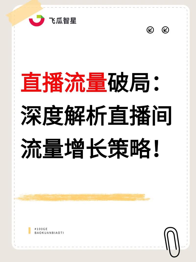 抖音流量提升方法_抖音视频制作技巧_快手直播