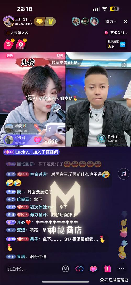 直播人气_抖音PK礼物换算_抖音PK分价值计算