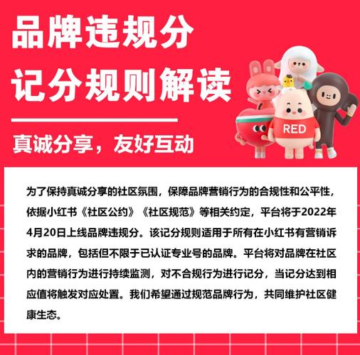 小红书_小红书企业店铺优势_小红书个人开店限制原因