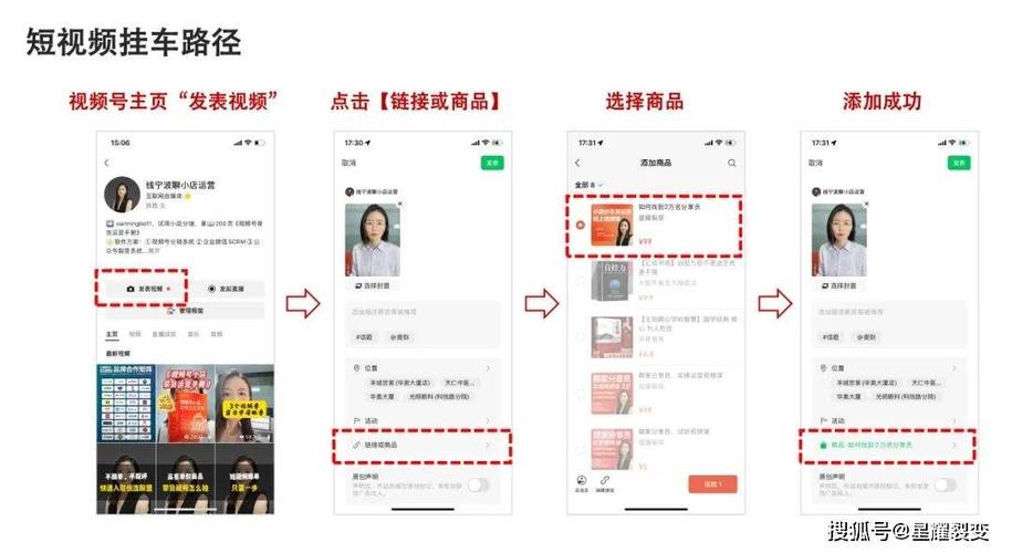 视频号_微信视频号商品链接挂载方法_视频号直播挂链接步骤