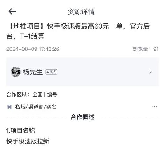 快手100万播放量收益变现_快手粉丝量与流量变现_快手
