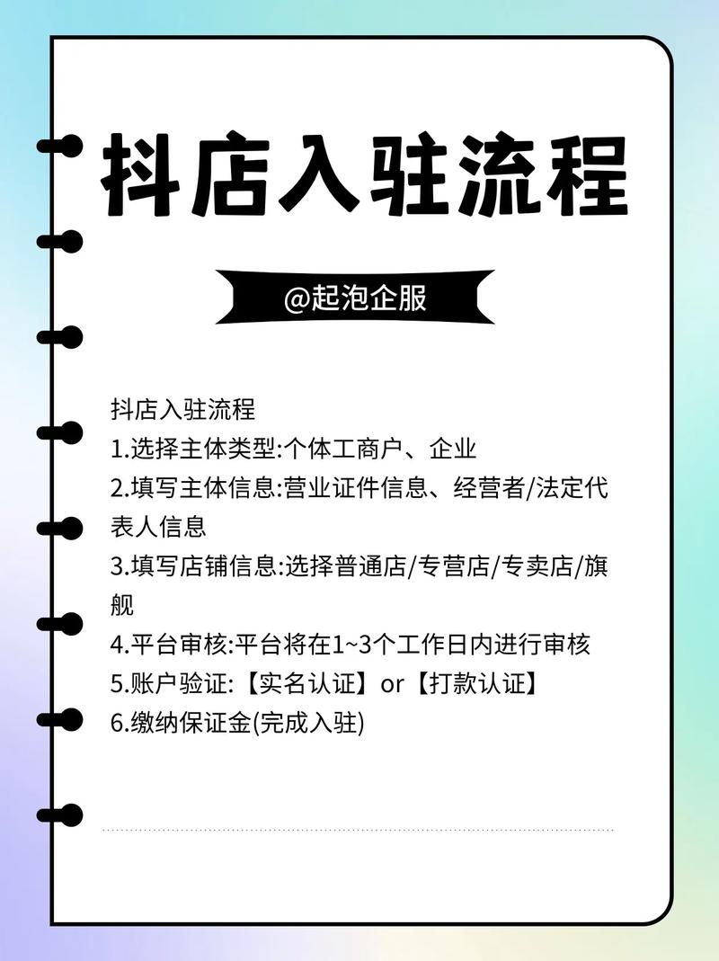 小红书商家入驻指南：如何找到商家入口及完整入驻流程详解