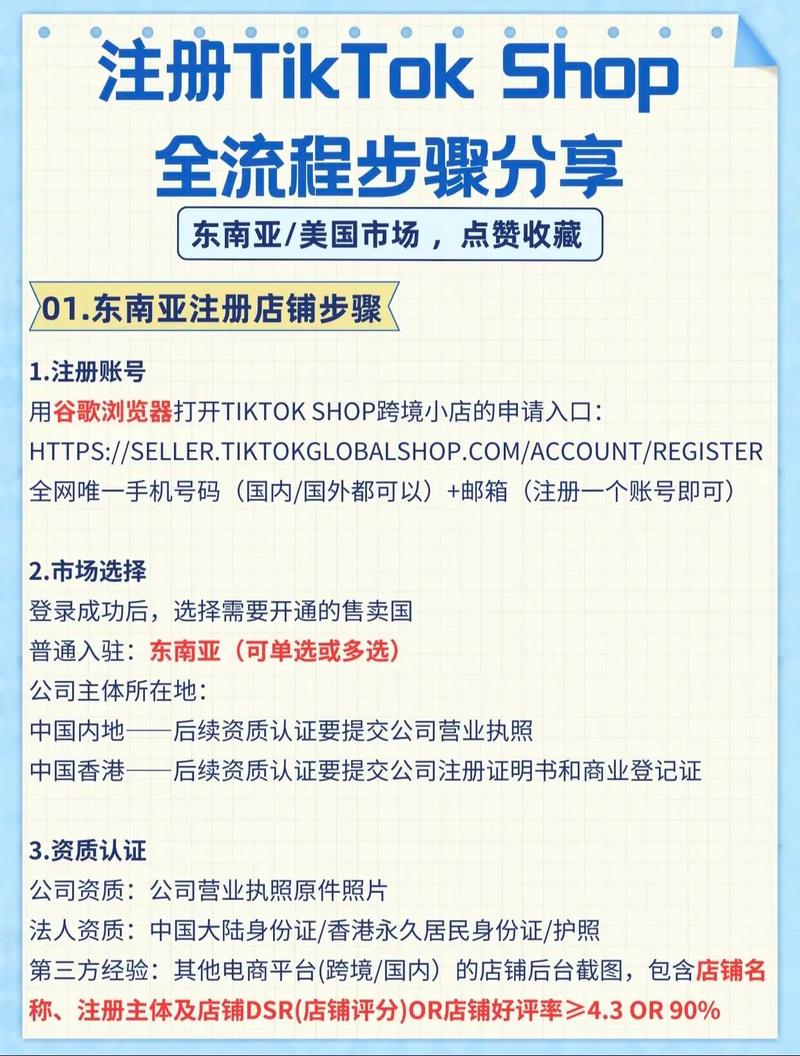 粉丝 TikTok跨境电商个人开店攻略，普通人如何入局热门行业？