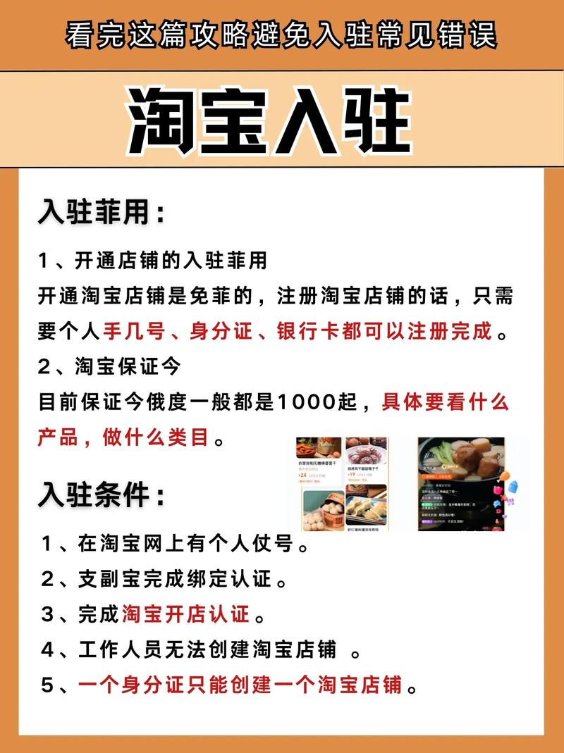淘宝直播入驻费用_直播_淘宝直播入驻条件