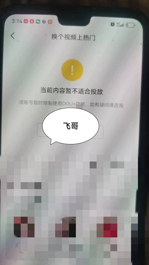 抖音共创功能无法使用的原因及解决方法：地理限制、账号验证、版本更新