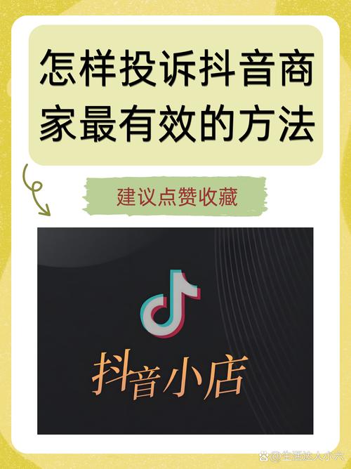 快手举报商家步骤_快手投诉商家方法_快手