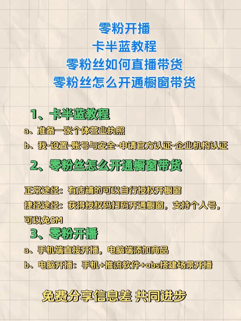 抖音小店开通条件_抖音_抖音小店和橱窗区别