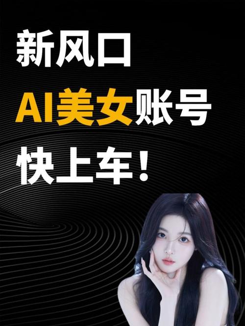 利用软件一键生成原创美女视频，发布到百家号赚取高流量收益，新手小白也能快速上手