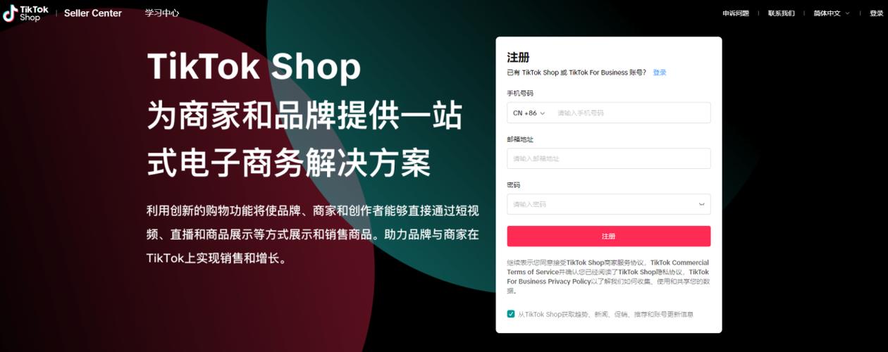 TikTok开店供货指南：跨境电商如何找到低价货源与生产厂家合作