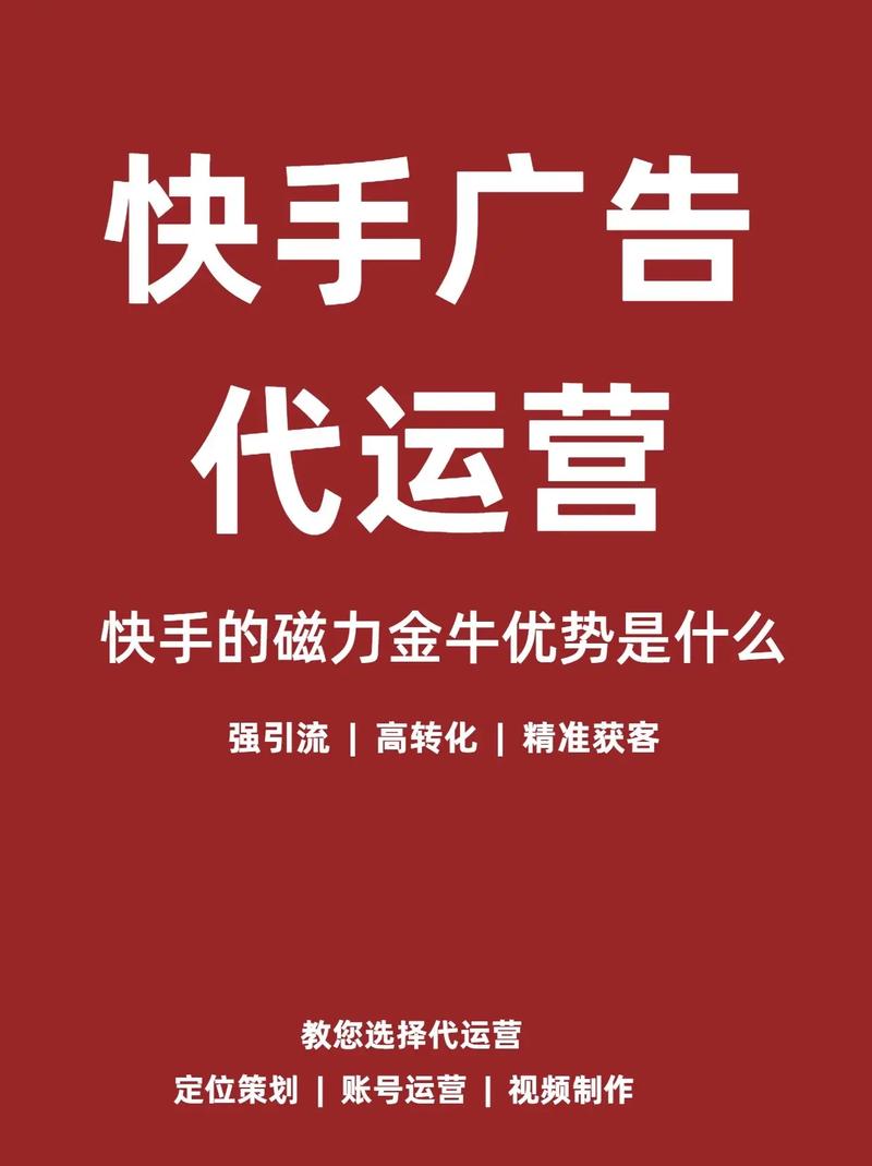 快手直播_快手磁力金牛电商平台_快手磁力金牛营销平台使用方法
