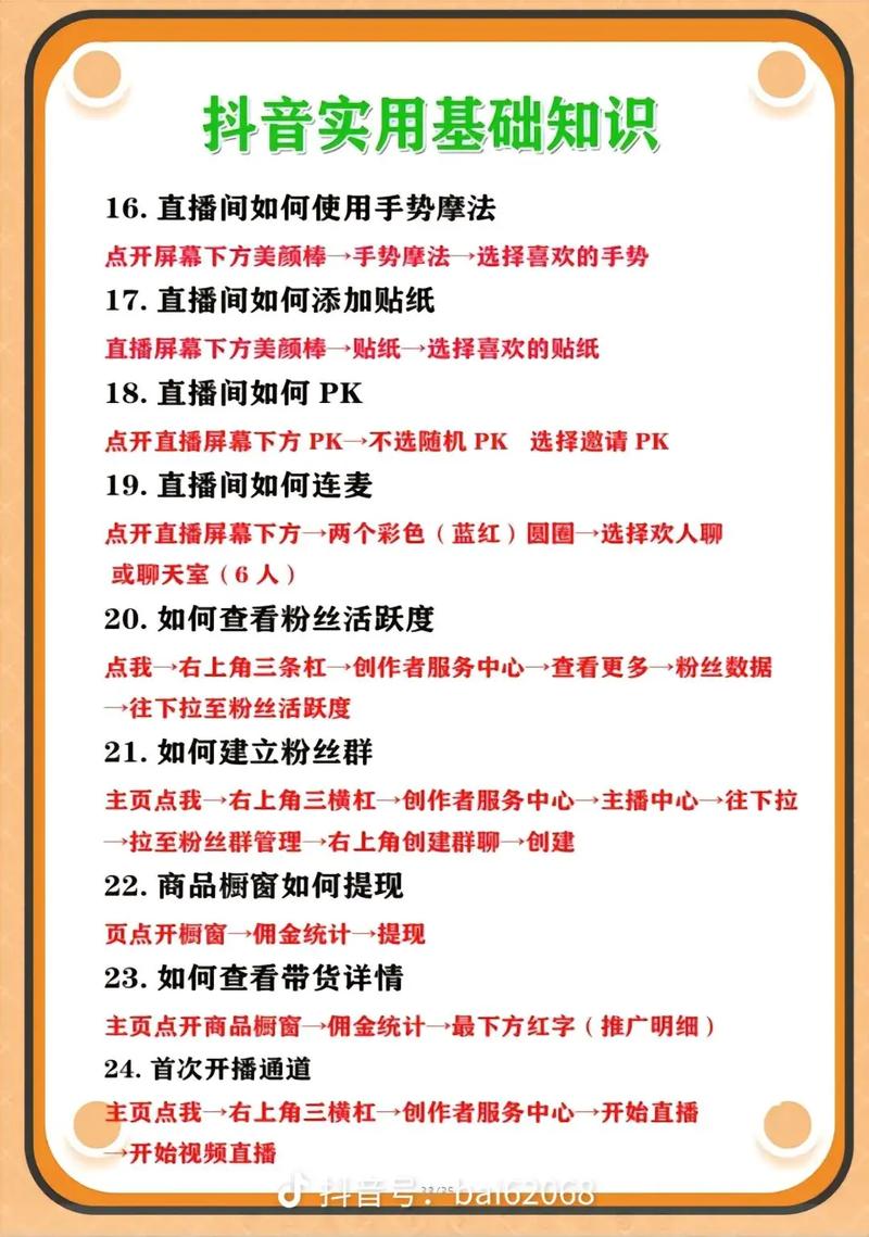 抖音举报主播方法全解析！遇到问题这样做