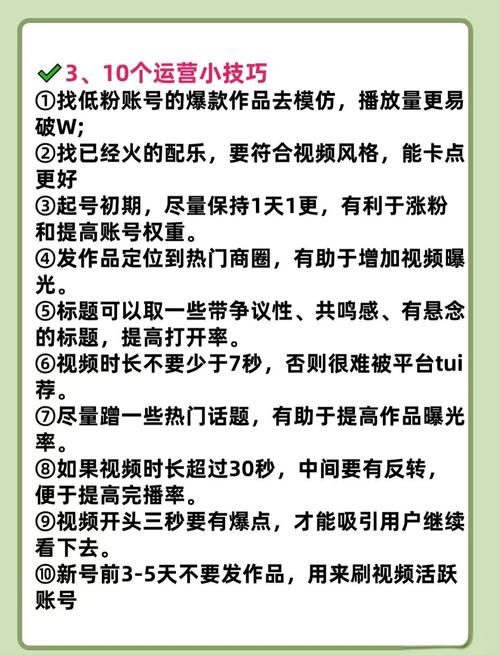 揭秘小红书涨粉核心技巧：精准定位与高质量内容是关键