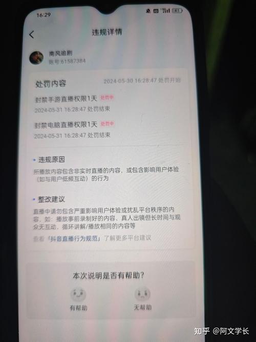 抖音举报主播成功方法_抖音举报违规内容步骤_抖音