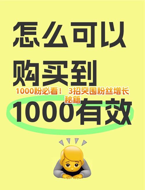 避免买粉陷阱方法_公众号买粉风险_点赞