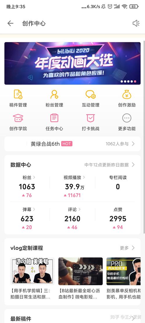 b站电磁力提升方法_b站新手任务解锁权益_视频号