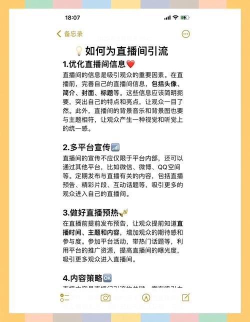 直播人气_快手直播引流方法_快手直播微信引流技巧