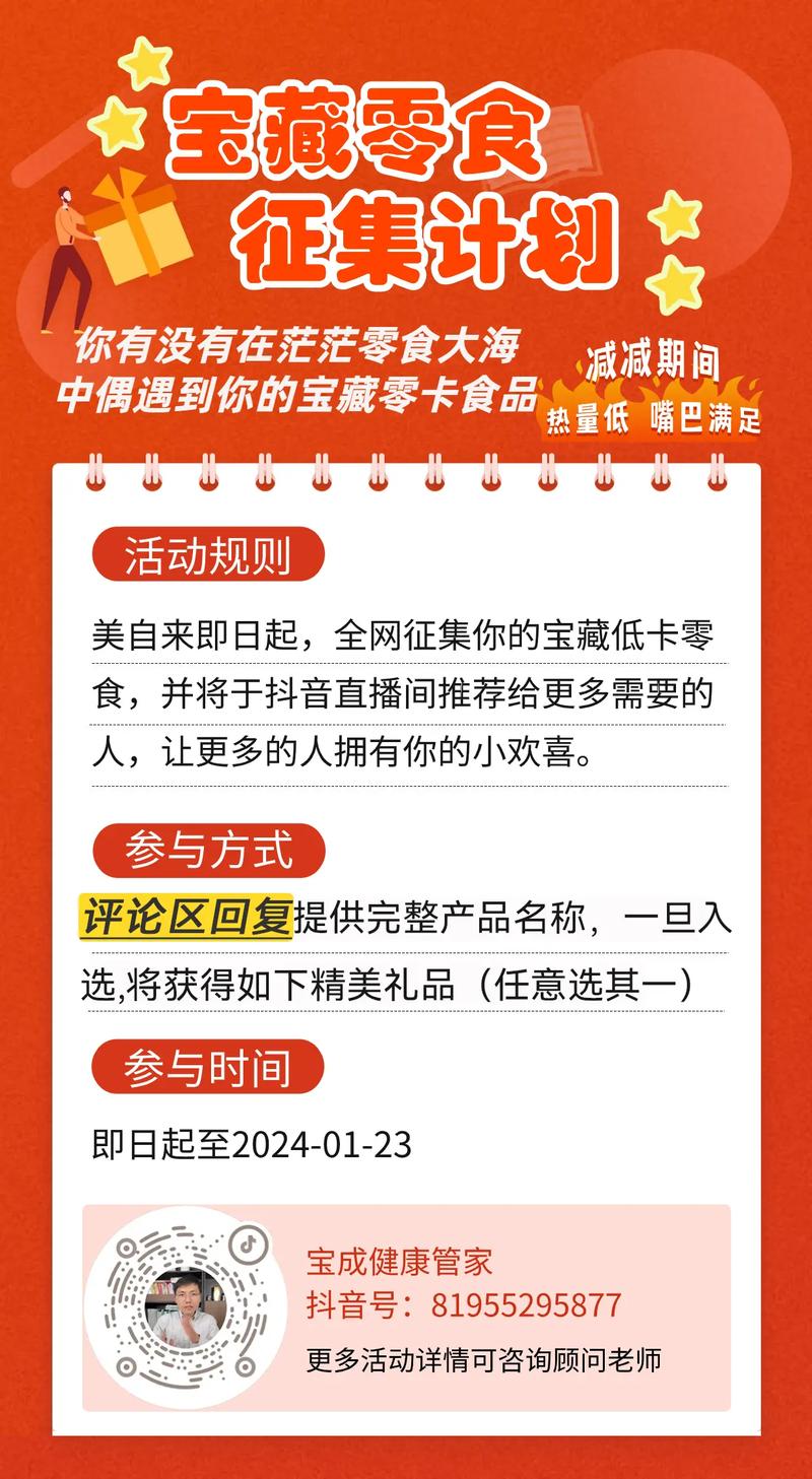 涨粉 抖音DOU+免费获取攻略：邀请好友注册与参与活动赢取更多曝光