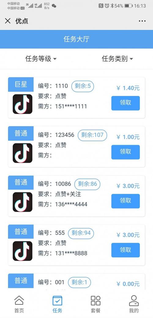 直播气人语录_直播上人气话术_直播人气