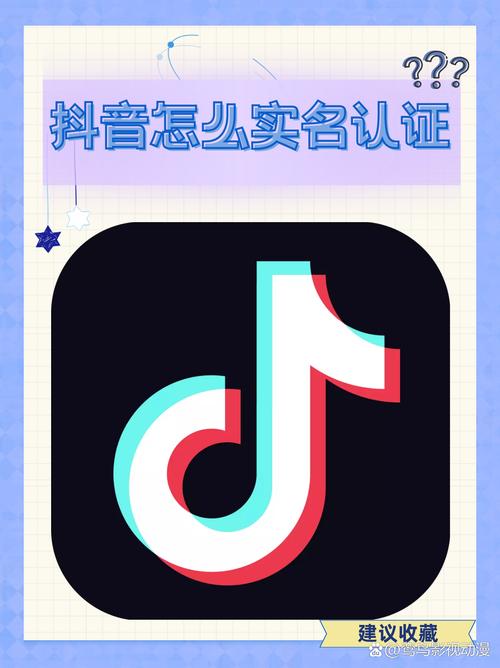 抖音_抖音实名认证借给别人直播_抖音实名认证违规风险