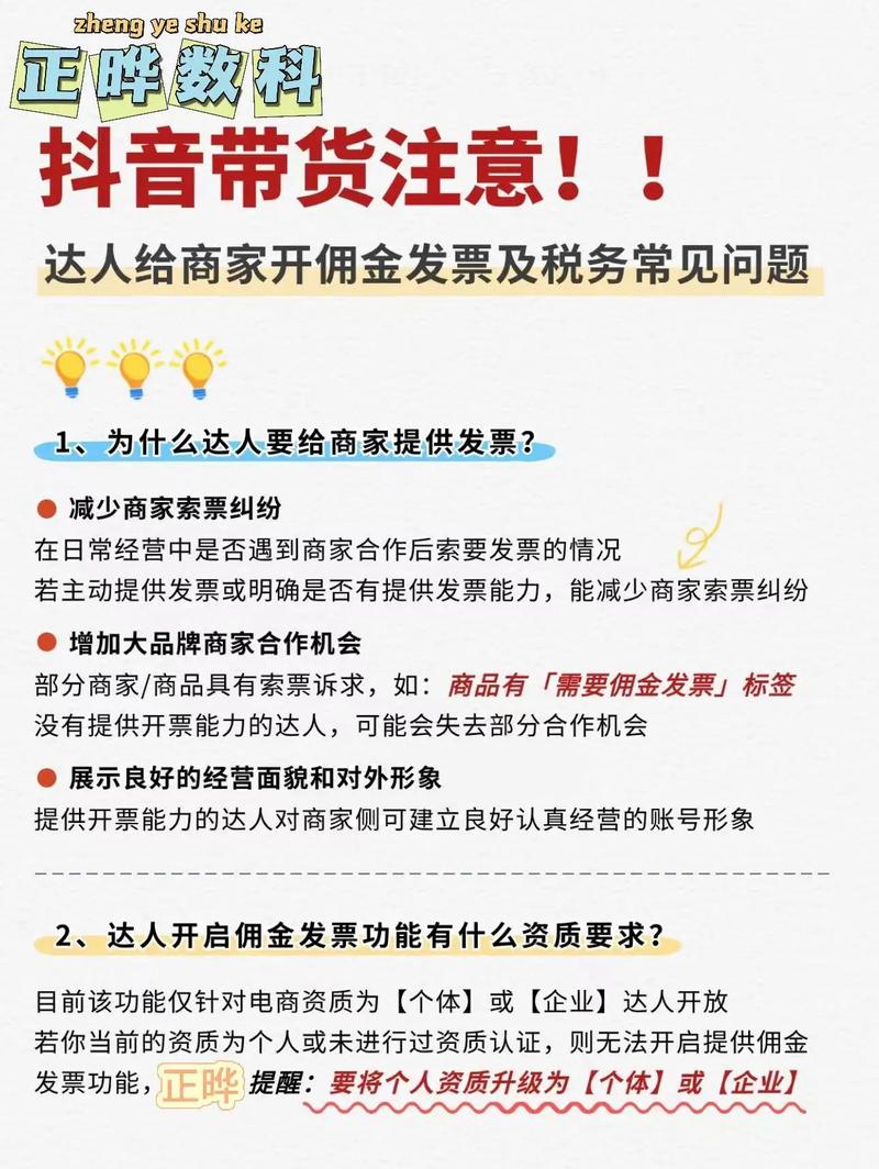 抖音带货合作模式_抖音代运营赚钱技巧_抖音