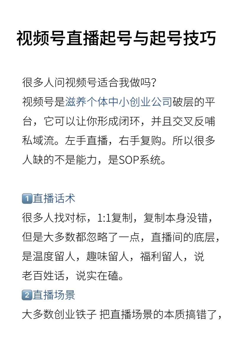 视频号粉丝增长策略_短视频平台买粉指南_抖音