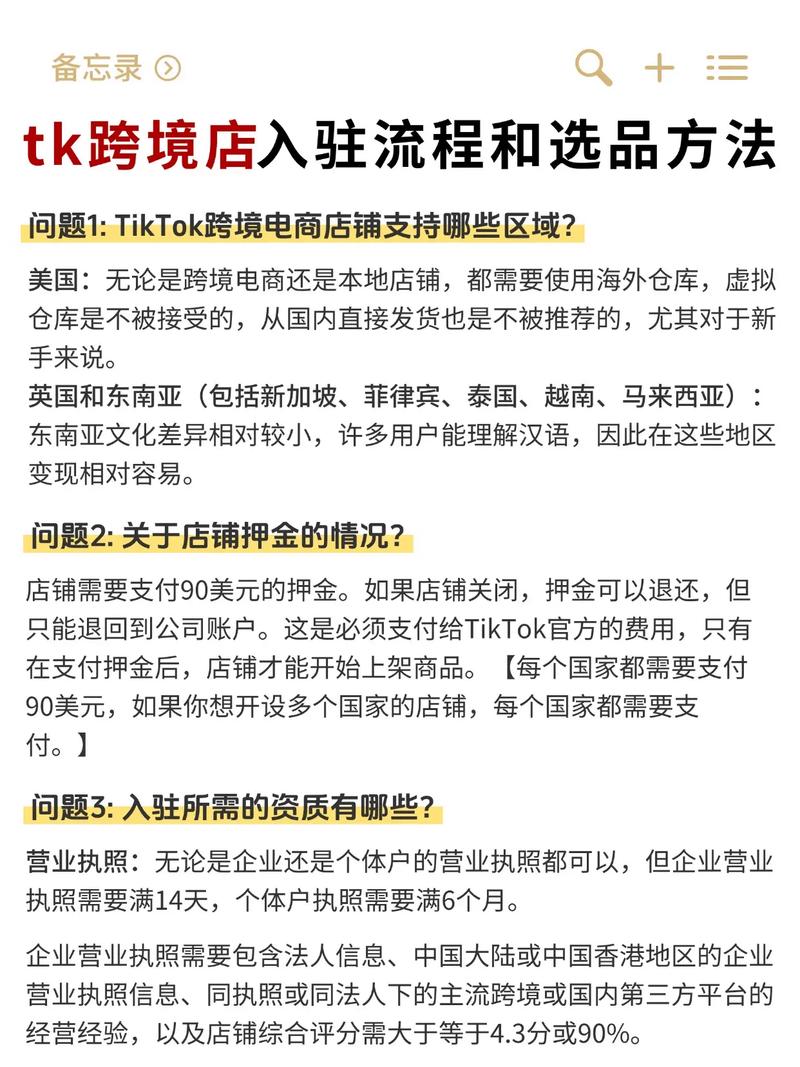 视频号 TikTok无货源跨境电商玩法揭秘，这些机遇与挑战你知道吗？