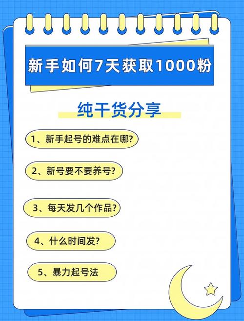 小红书涨粉技巧_抖音直播_小红书内容传播力提升